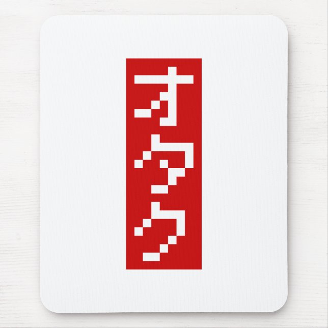 Mousepad OTAKU 8 Bit Pixel Japonês Katakana BLOCO Vertical (Frente)