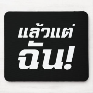 Mousepad Para mim! Sec Laeo Tae Chan em Língua Tailandesa