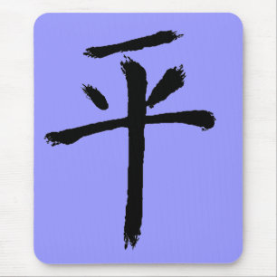 Mousepad paz