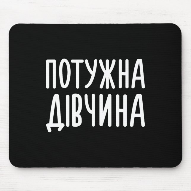 Mousepad Potuzhna Divchyna (significa Garota Poderosa) Ucra (Frente)