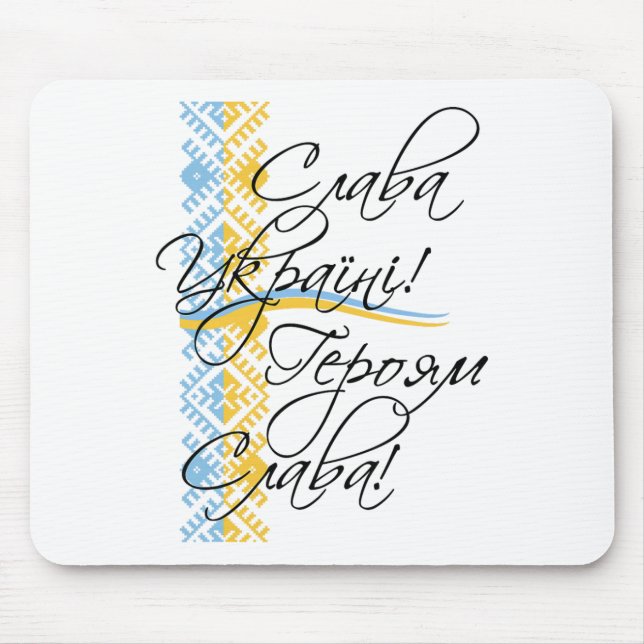 Mousepad Presente ucraniano de bordado citação ucraniana Uc (Frente)