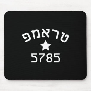 Mousepad Presidente Trump Campanha Hebraica Ano Novo Judaic