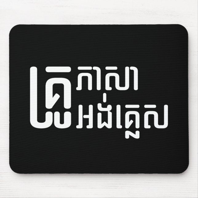 Mousepad Professor Inglês ☐ Script de Língua Khmer (Frente)