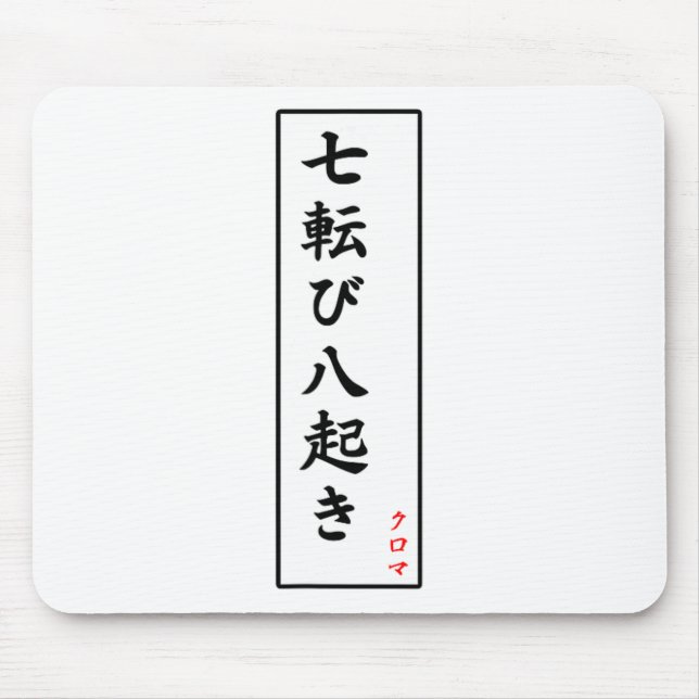 Mousepad Queda Sete Vezes Sai Oito Kanji (Frente)