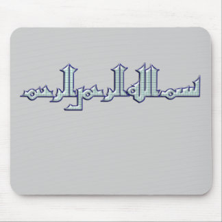 Mousepad Rahim da AR do rahmani de Bismillahi AR…