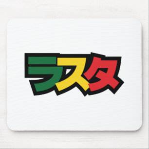 Mousepad Rasta japonês ラ ス タ verde, Dourado e vermel