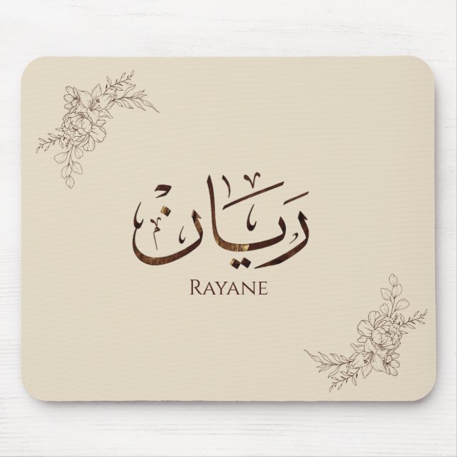 Mousepad Rayane - Caligrafia Árabe Tradicional Thuluth (Frente)