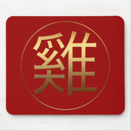 Mousepad Rooster Ano Dourado efeito emboscado Símbolo Mouse