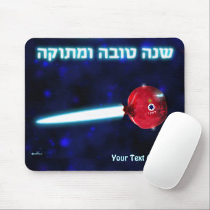 Mousepad Rosh Hashana Pomegranate Rocket