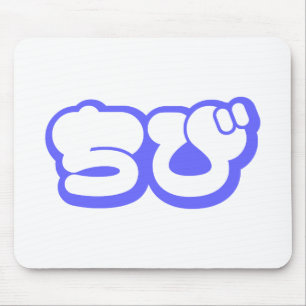 Mousepad Roteiro dos Hiragana de Nihongo do japonês do ち