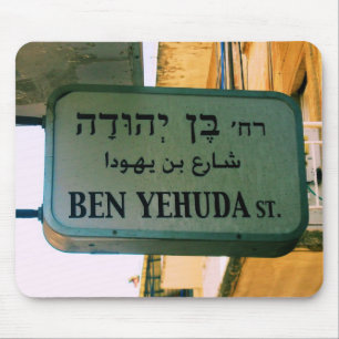 Mousepad Rua Ben Yehuda