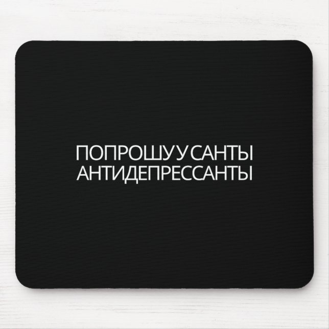 Mousepad Russian Quote New Year Present Antidepressants  (Frente)