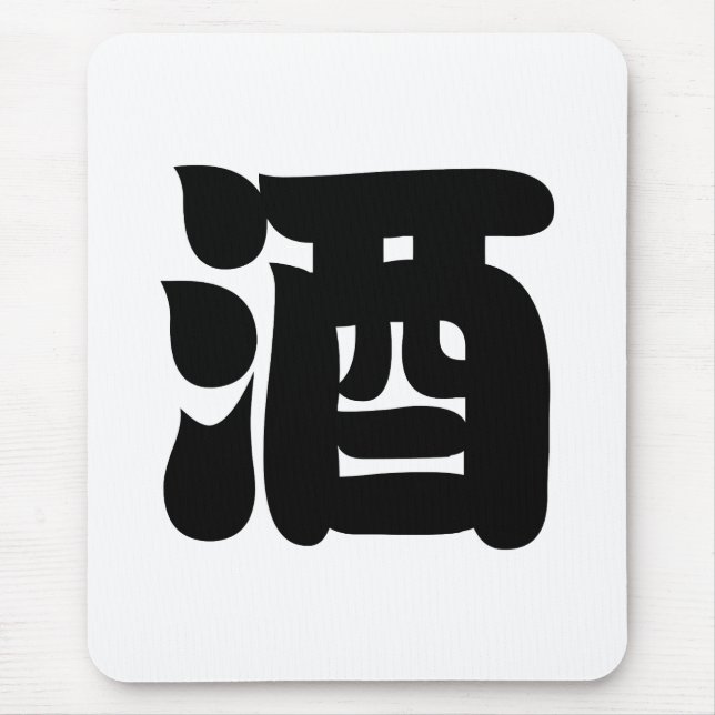 MOUSEPAD SAKE 酒 (Frente)