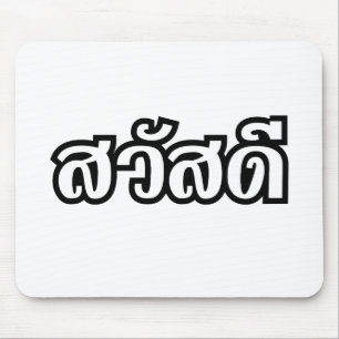 Mousepad Sawatdee/olá! ~ Tailândia/roteiro língua