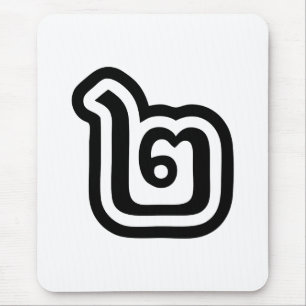 Mousepad Script Tailandês Número 2 / Dois / ๒ (Canção)