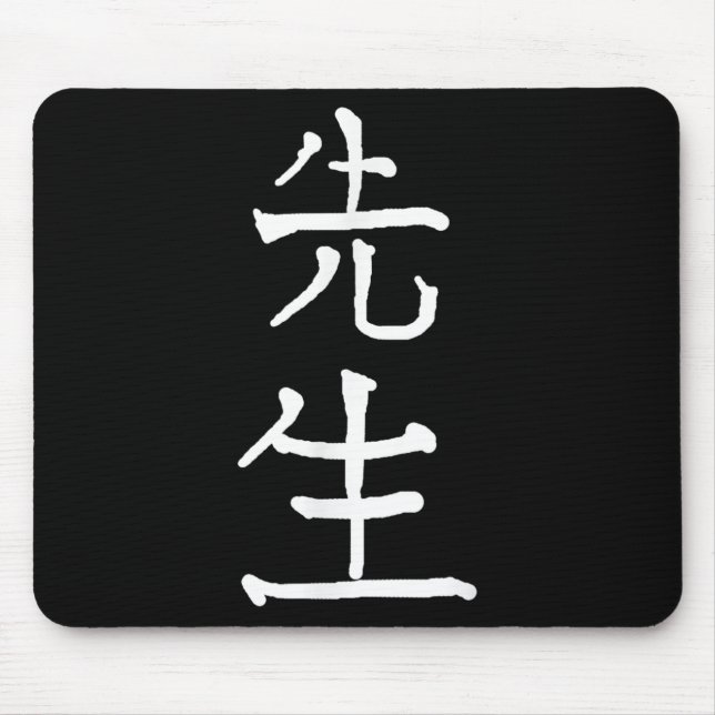Mousepad Sensei Japanese Kanji Characters  (Frente)