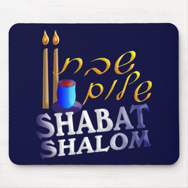 Mousepad Shabat Shalom (Frente)