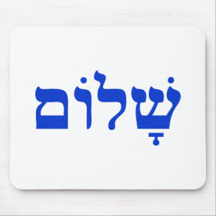 Mousepad Shalom