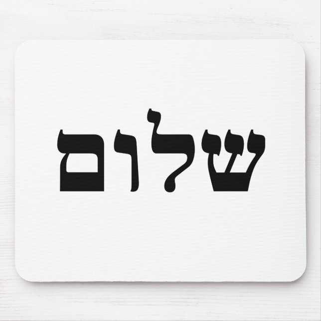 Mousepad Shalom (Frente)