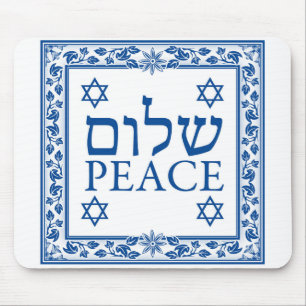 Mousepad Shalom e Paz em hebraico e inglês
