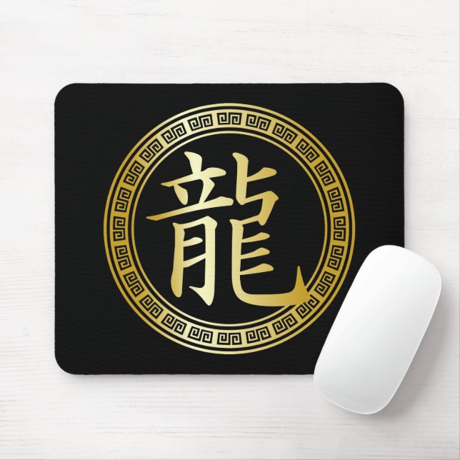 Mousepad Símbolo chinês Ano do Dragão GB (Com mouse)