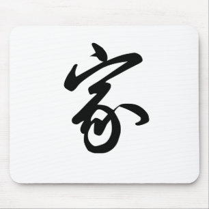 Mousepad Símbolo chinês para a casa