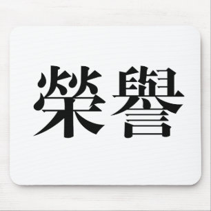 Mousepad Símbolo chinês para a honra