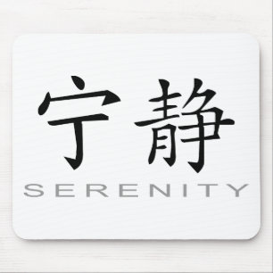 Mousepad Símbolo chinês para a serenidade