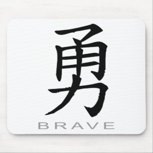 Mousepad Símbolo chinês para bravo