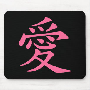 Mousepad Símbolo de Amor Chinês da rosa claro