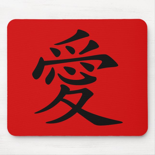 Mousepad Símbolo de Amor Chinês Preto Vermelho (Frente)