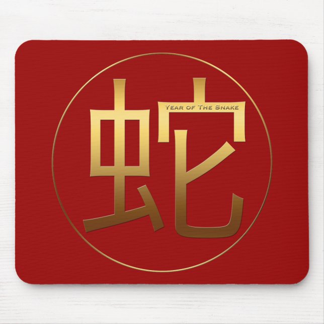 Mousepad Símbolo de efeito gravado Dourado de cobra ano - M (Frente)
