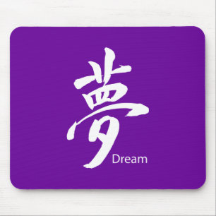 Mousepad Símbolo de Sonho Kanji