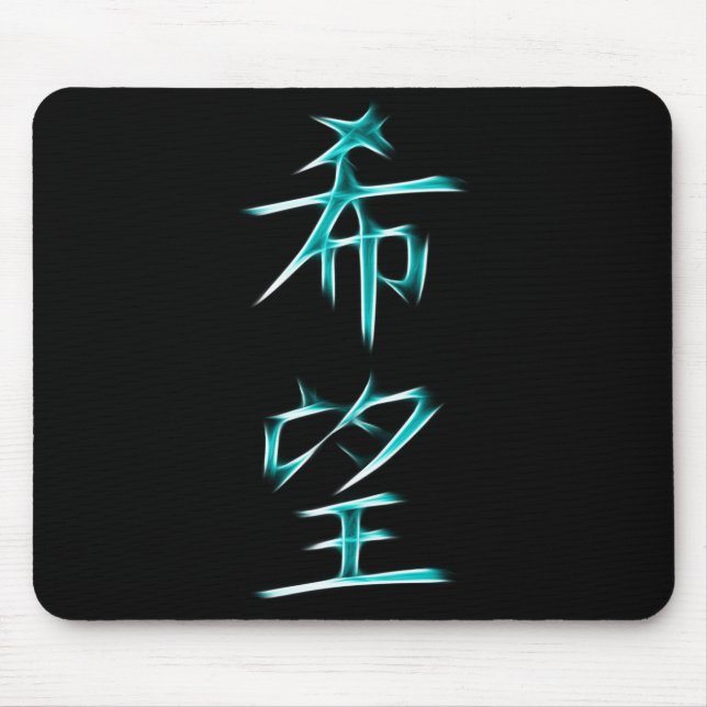Mousepad Símbolo japonês da caligrafia do Kanji da (Frente)