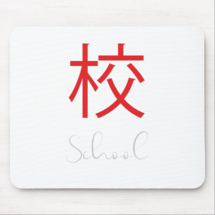 Mousepad Símbolo Kanji Japonês para a Escola