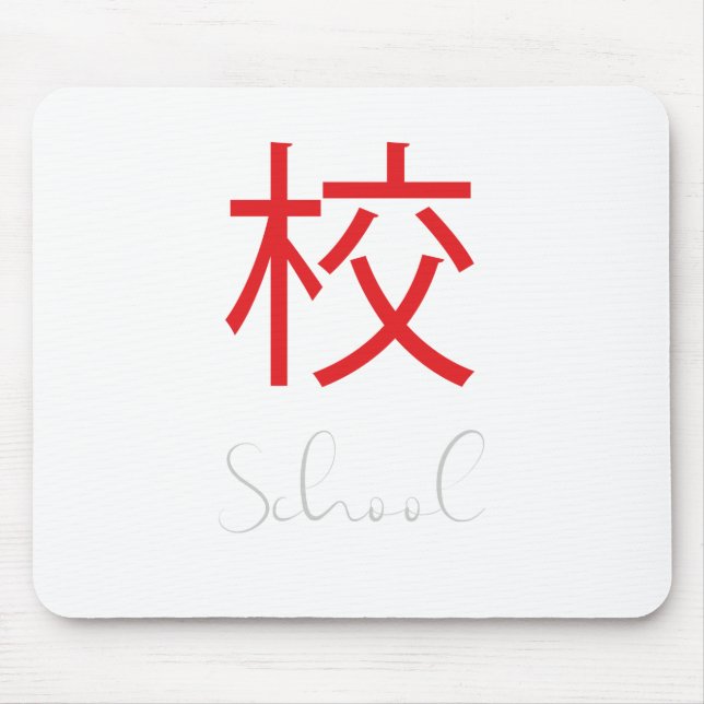 Mousepad Símbolo Kanji Japonês para a Escola (Frente)