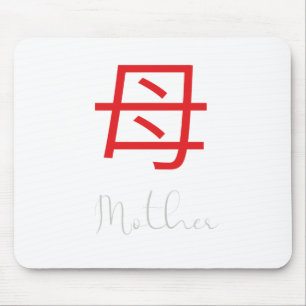 Mousepad Símbolo Kanji Japonês para Mãe