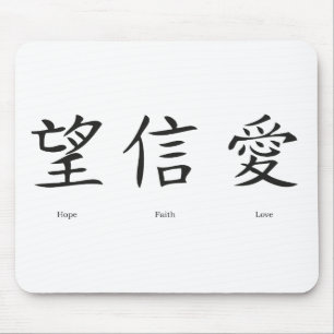 Mousepad Símbolos chineses para amor, esperança e fé