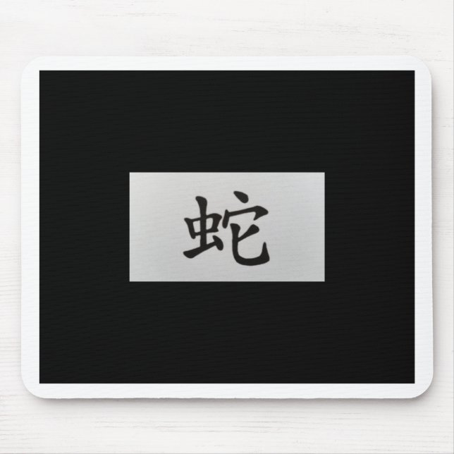Mousepad Sinal zodíaco chinês Cobra preto (Frente)