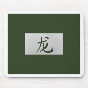 Mousepad Sinal zodiótico chinês Dragão verde