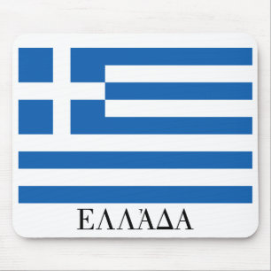 Mousepad Sinalizador da Grécia " "