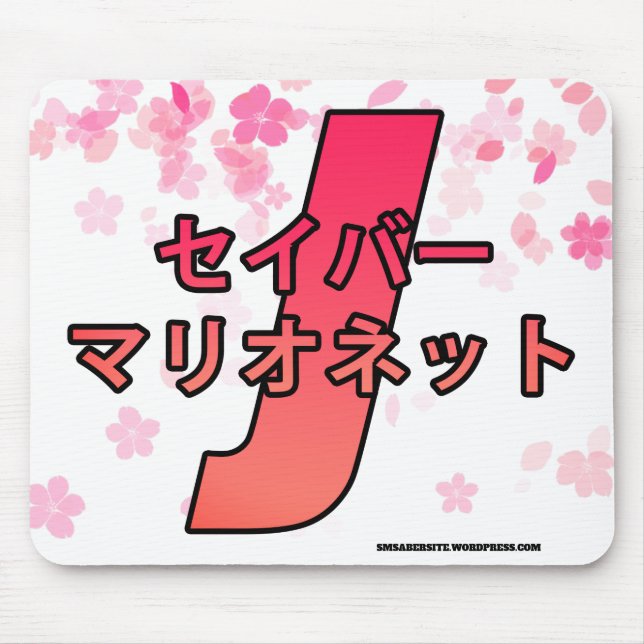 MOUSEPAD SM J (Frente)