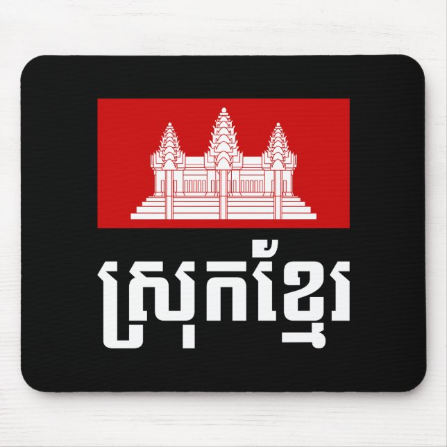 Mousepad Srok Khmer (Frente)