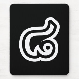 Mousepad Tailândia Número 8 / Oito / ๘ (Mau/Pato) Tailandês