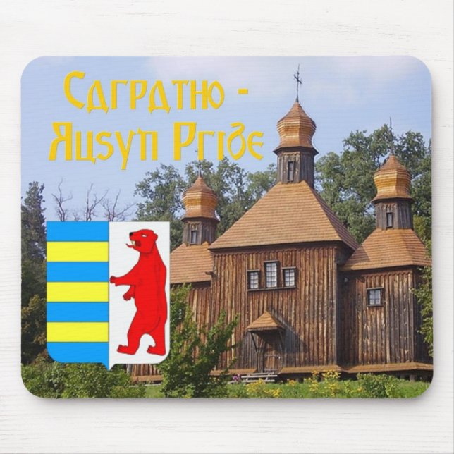 Mousepad Tapete do rato de Carpatho - de Rusyn (Frente)