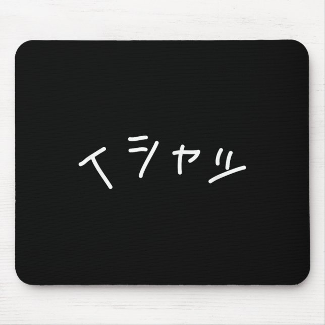 Mousepad Text In Japanese Shirt That Says - Funny Japan Tex (Frente)