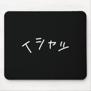 Mousepad Texto Em Camisa Japonesa Que Diz - Texto Japonês D
