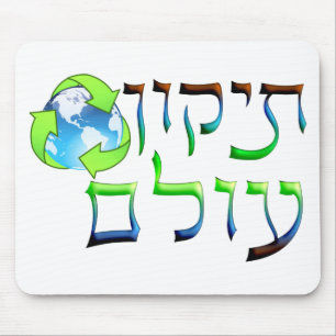 Mousepad Tikkun Olam
