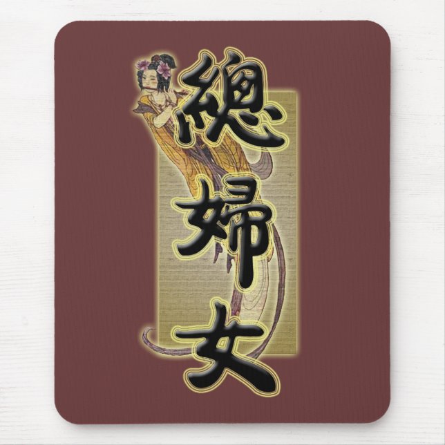 Mousepad Totalmente mulher (Frente)