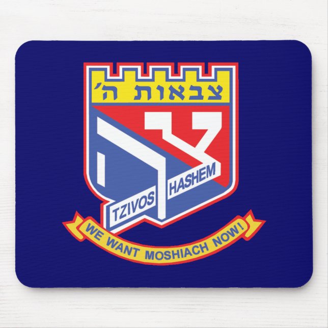 Mousepad Tzivos Hashem (Frente)